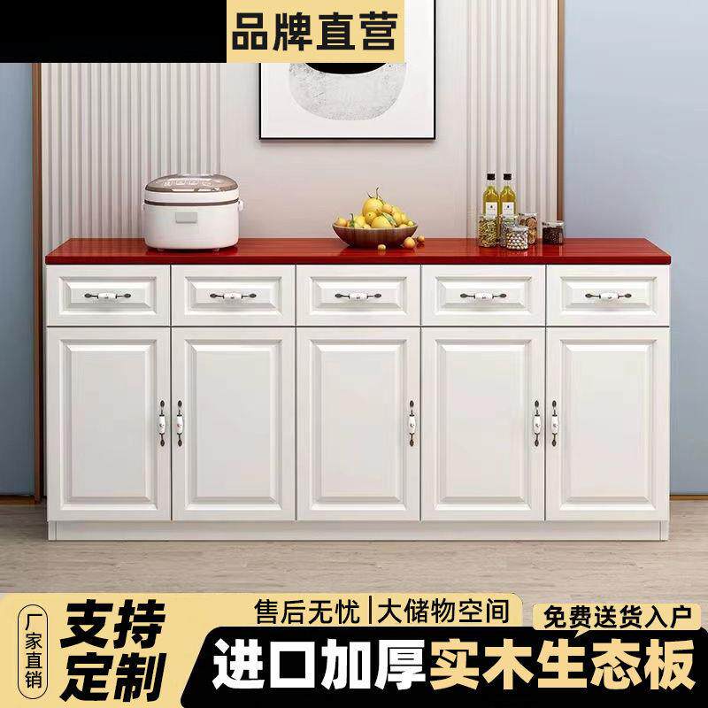 橱柜家用厨房实木餐边柜客厅储物柜现代简约茶水柜阳台柜多功能柜