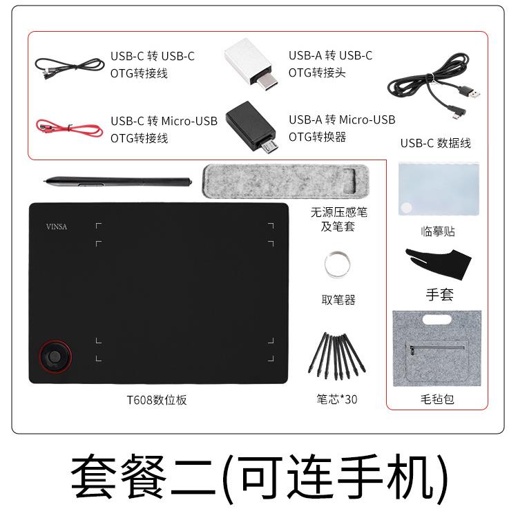 T608魔轮数位板可接手机手绘板绘画绘图板网课写字板