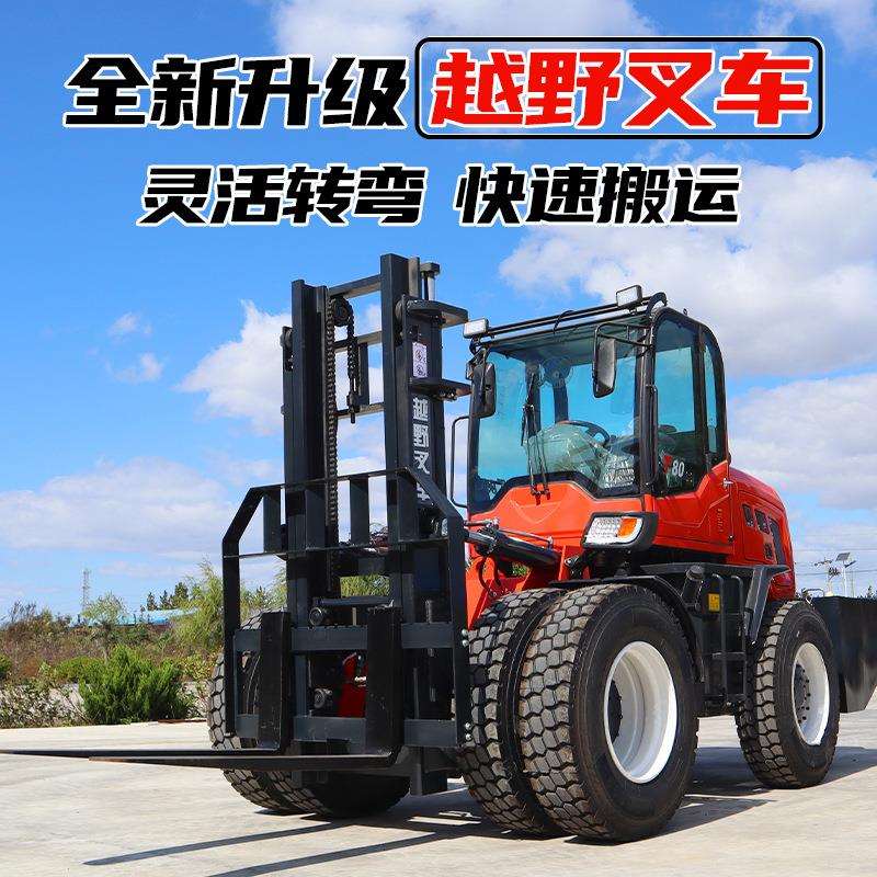 四驱柴油叉车3吨搬运升降内燃燃油烧油座驾越野叉铲车林场专用