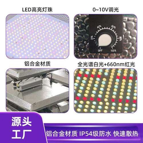 仿太阳光照全光谱300W量子板植物生长灯育苗水草灯大棚多肉补光灯