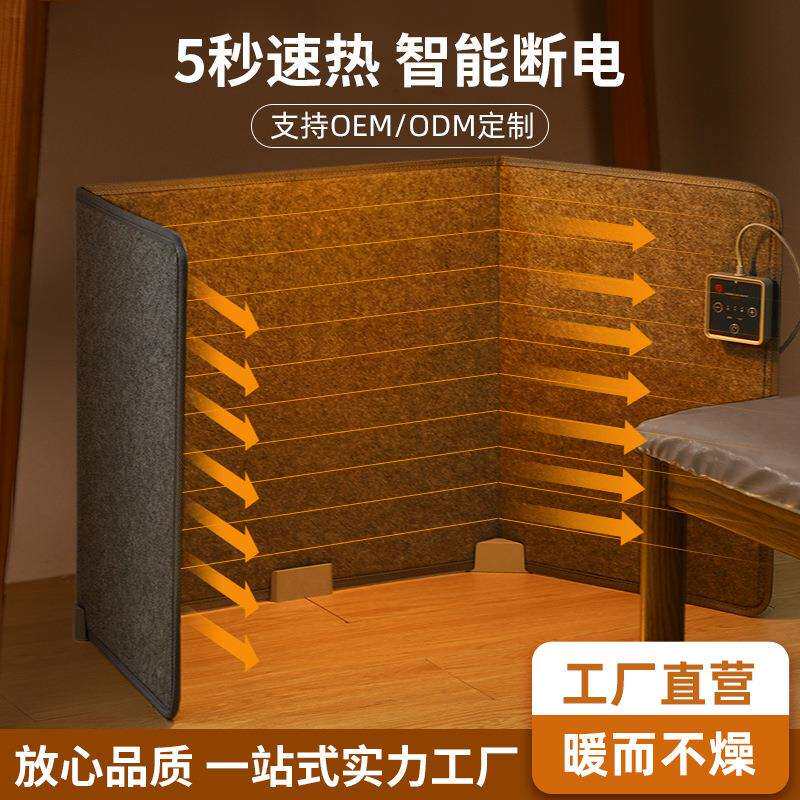 桌下取暖器办公室暖脚宝冬天居家折叠加电热毯暖脚屏风保暖腿部