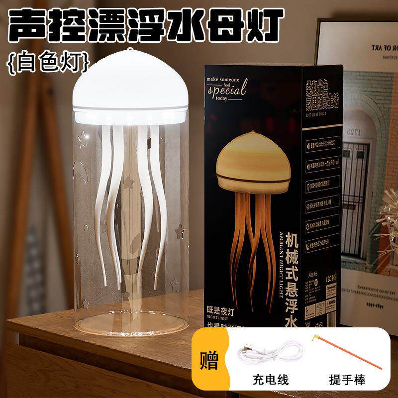 跨境网红漂浮水母灯小夜灯家用夜光氛围灯床头台灯智能声控灯新款