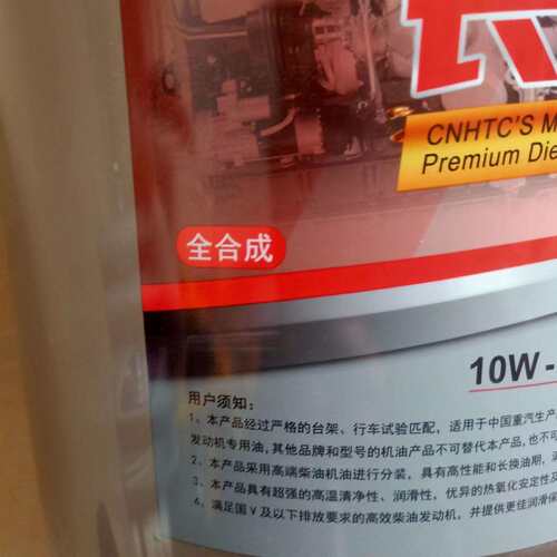重汽MC发动机长效柴机油10W40全合成10万公里保养原厂