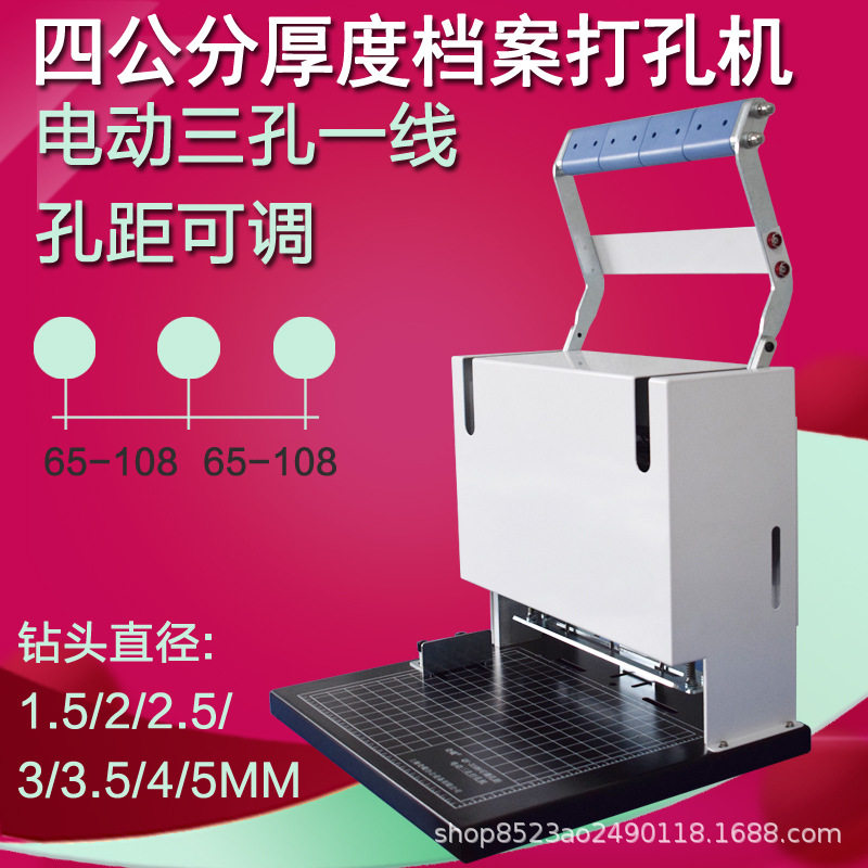 上海奇砚QY-3108孔距可调电动三孔打孔机三孔档案资料打孔机
