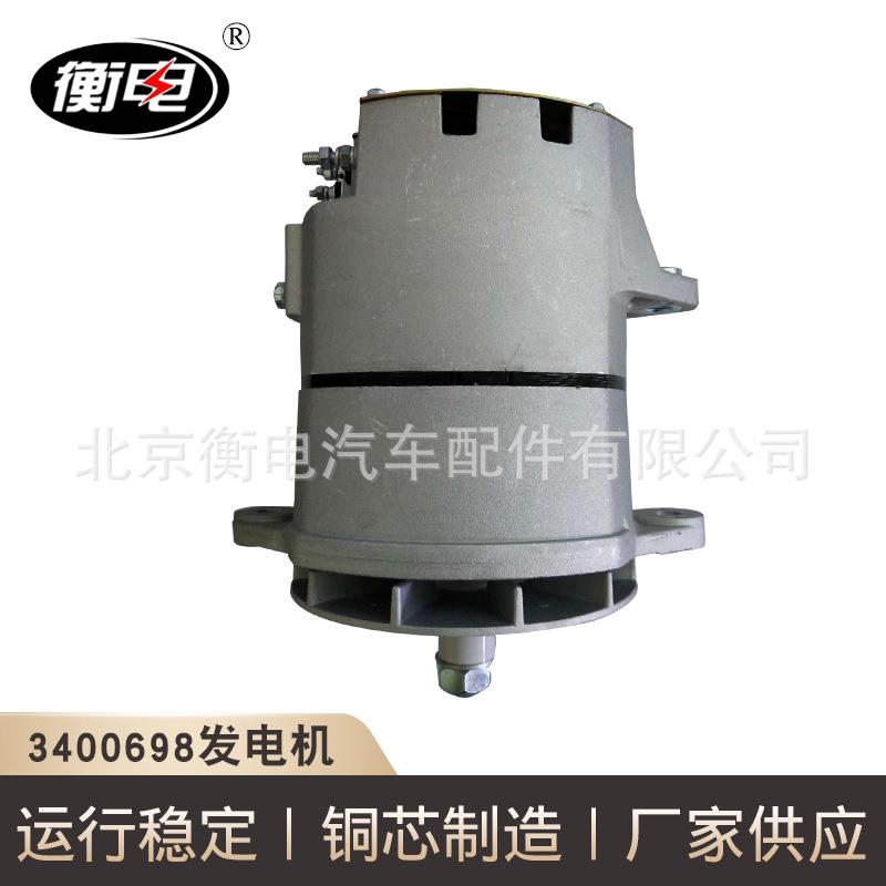 汽车发电机3400698拖车发电机柴油机发电机组3400698发电机厂家供
