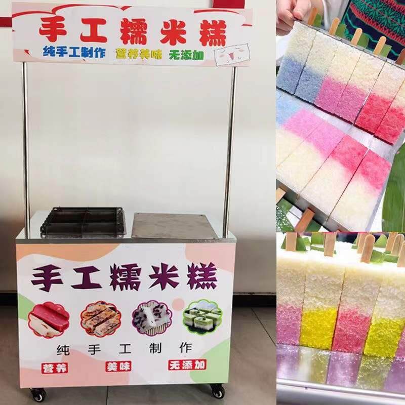 手工七彩糯米糕小吃设备 可推拉摆摊的彩虹糯米糕小吃设备