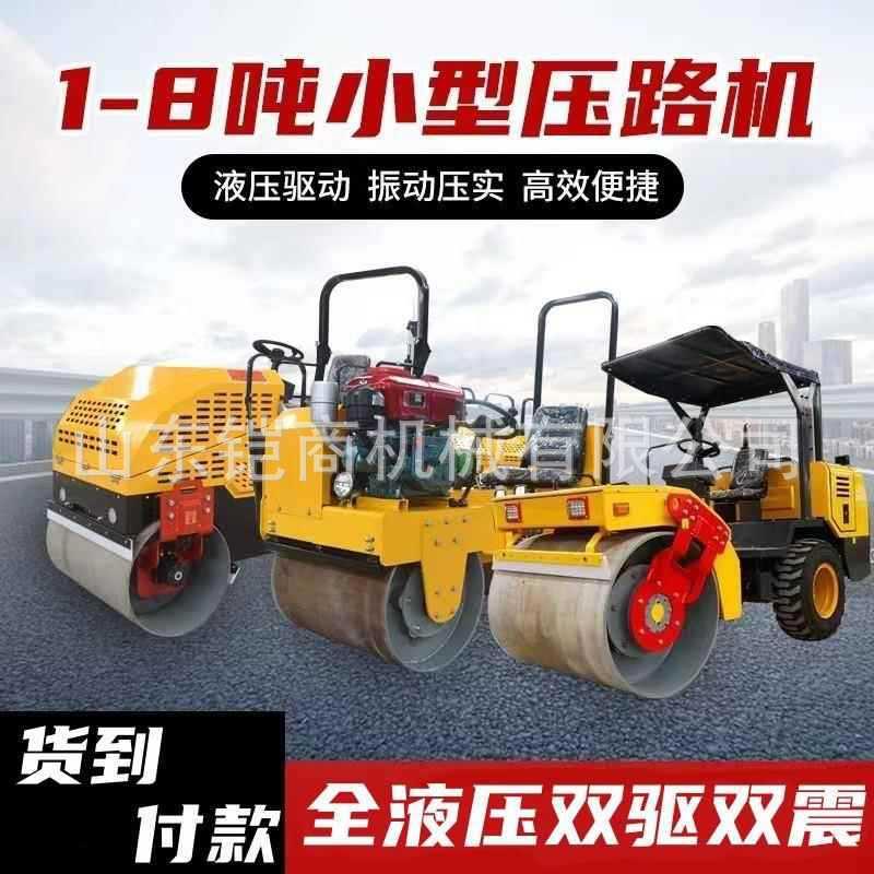 1吨小型压路机单双钢轮震动柴油2.5T手扶座驾式微型振动压土机