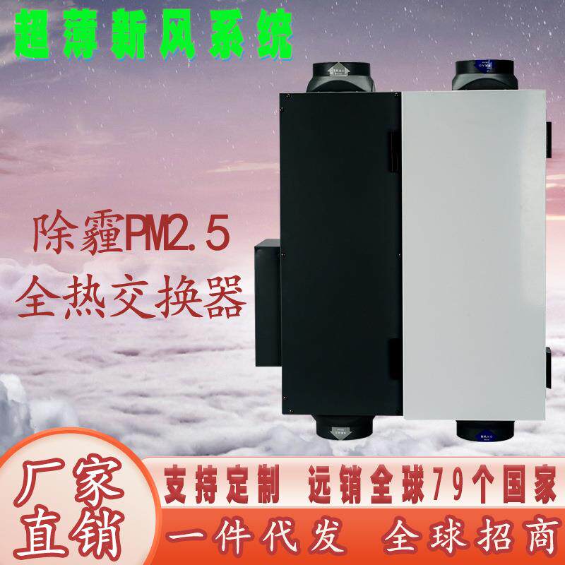 网吧KTV新风系统商用大风量新风换气机送排风一体全热交换新风机