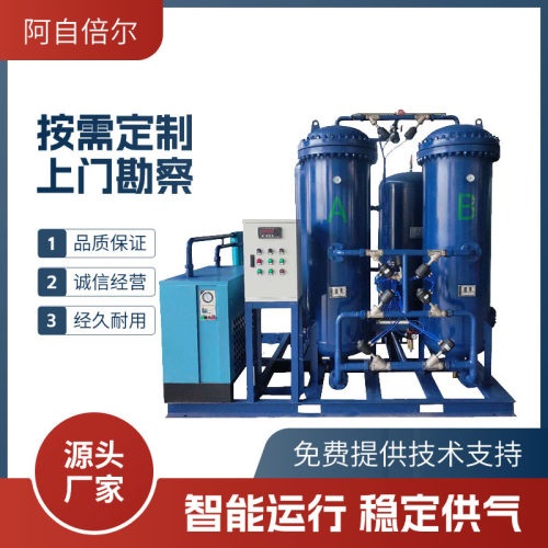 PSA变压吸附制氮设备纯度稳定智能控制终生维护工厂直销按需生产