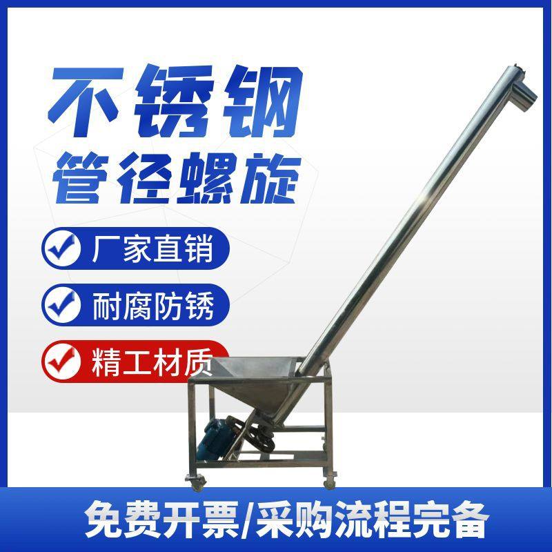 供应U型螺旋输送机 污泥垃圾上料机 粉末传送设备,搬运/仓储/物流设备,输送机,淘宝优惠券,粉丝福利购,淘宝优惠卷