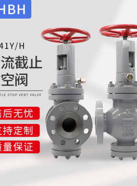 节流截止放空阀FJ41H/Y-16C铸钢法兰高压液化气石油化工阀套排污