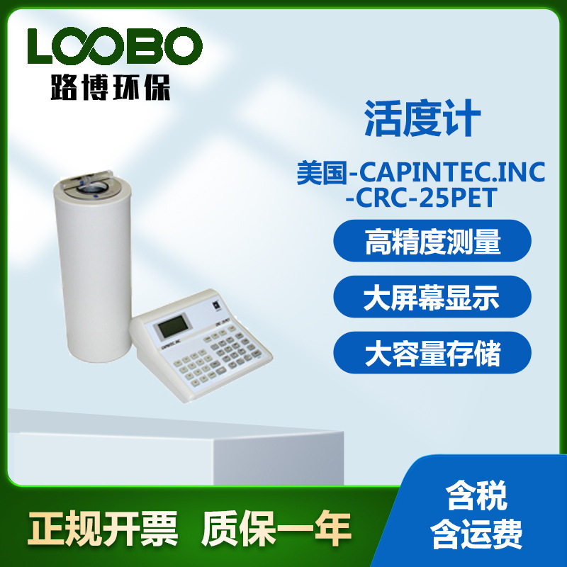 美国 CAPINTEC.INC色差仪