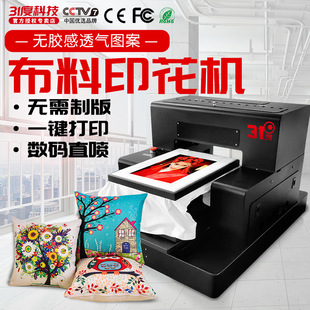 31度UV打印机 小型t恤布料卫衣印衣服T恤印刷数码纺织机印花设备
