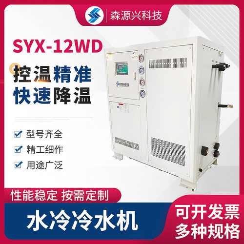 厂家供应水冷冷水机工业冰水机注塑吹膜低温冷却冷冻机快速制冷