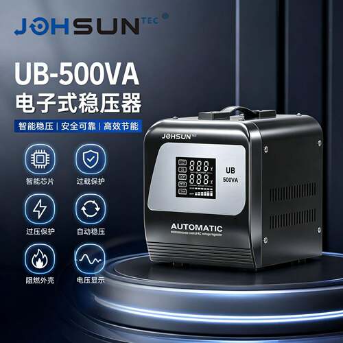 UB-500VA220V家用稳压器自动交流稳压器家用稳压器电子流稳压器
