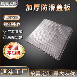 花纹钢盖板沙井盖下检修口隔油池盖板不锈钢防滑下水道盖板
