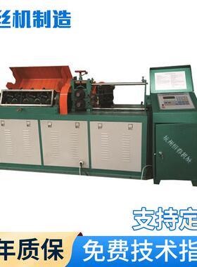 钢筋调直切断机YGTS4-8数控液压调直切断机无划痕不锈钢调直机