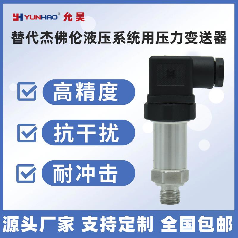 KS-E-E-E-B01D-M-V压力传感器0-10bar扩散硅压力变送器4-20mA现货
