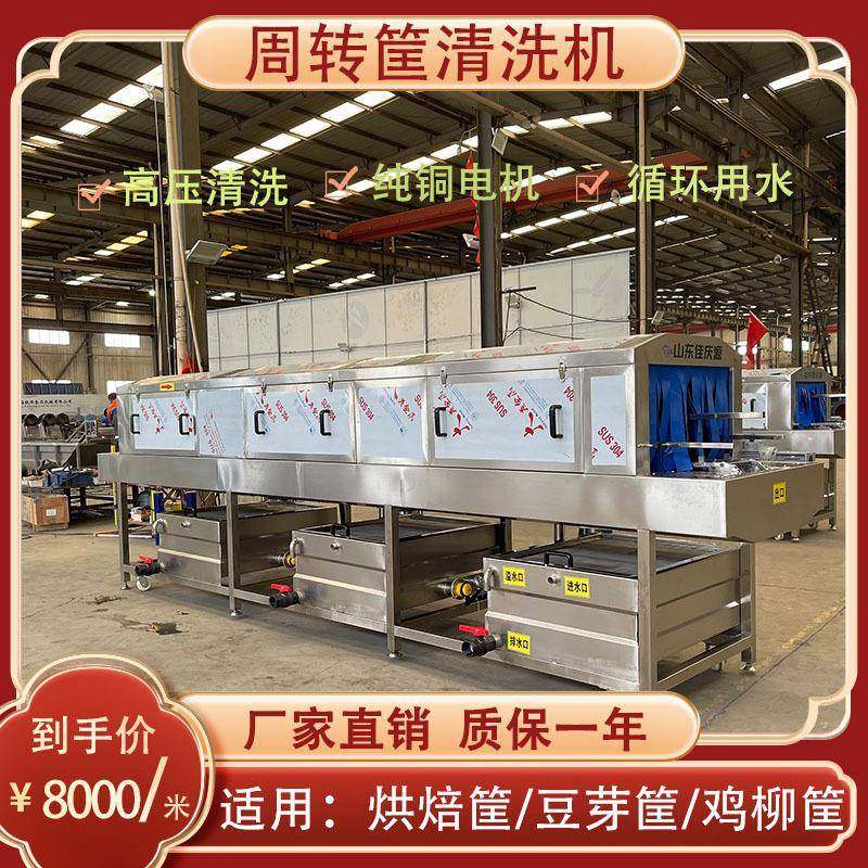 水果周转筐清洗机物流塑料箱洗箱机商用全自动塑料周转箱清洗机,清洗/食品/商业设备,其他食品加工设备,淘宝优惠券,粉丝福利购,淘宝优惠卷
