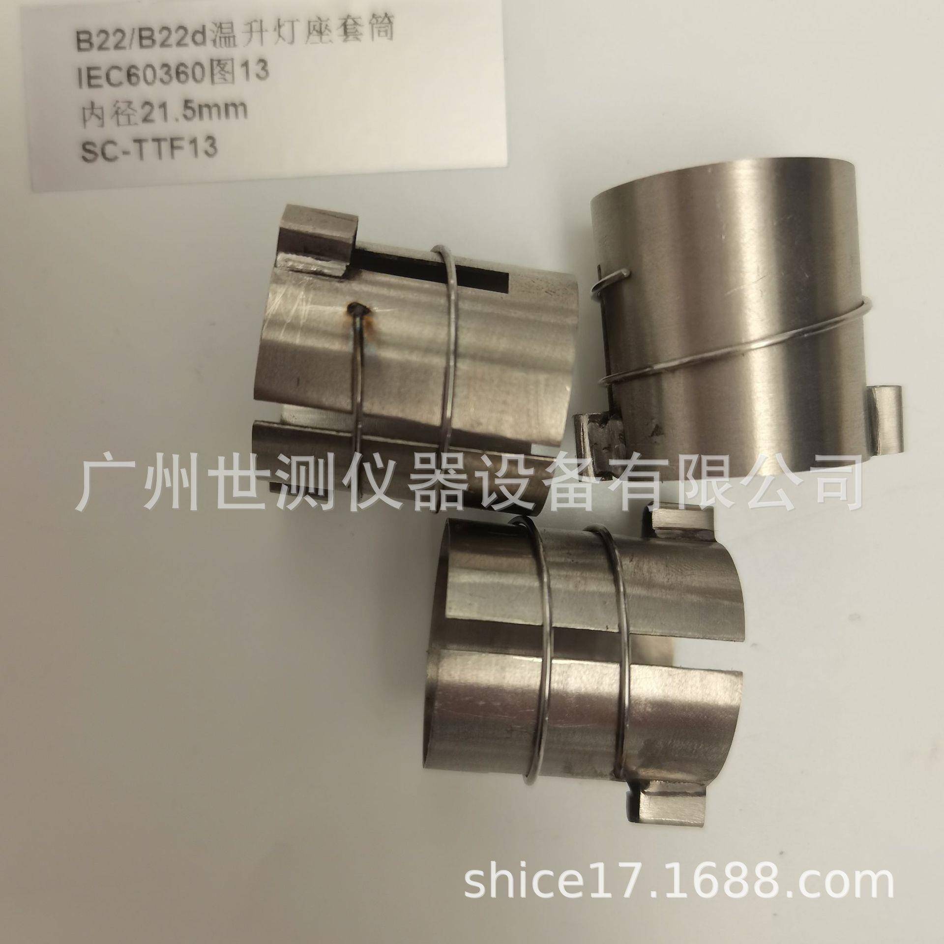 IEC60360图13B22/B22d温升灯座套筒GB/T24392-2009温升灯座
