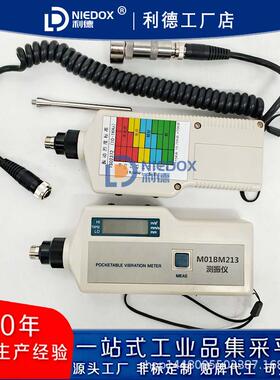 BM213手持式设备振动检测仪LC-2200/HG-2505/HY-103测振仪