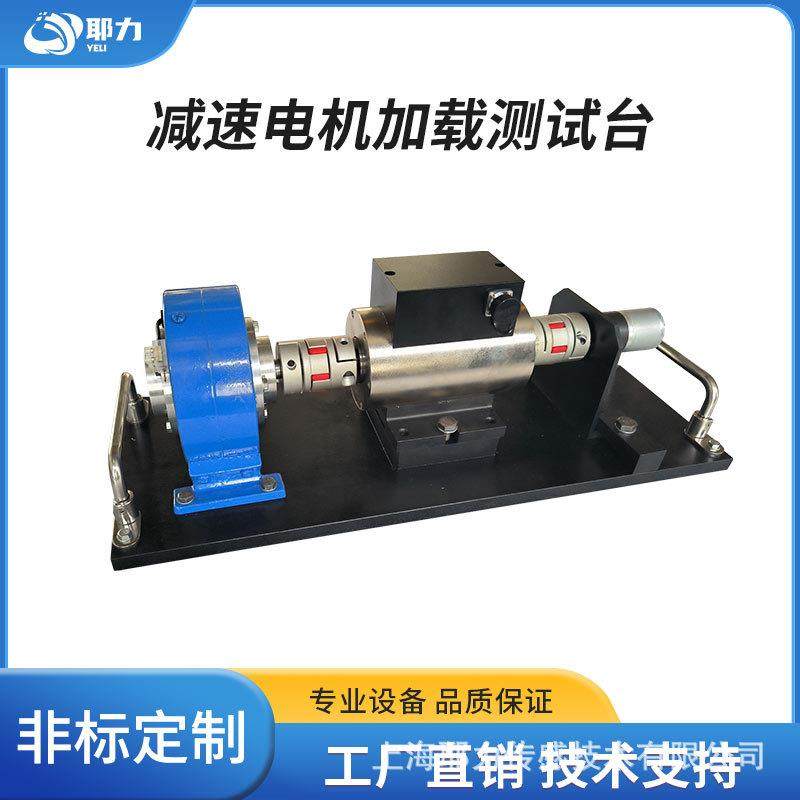 减速电机加载测试台变速箱扭矩测功机寿命实验转矩转速综合试验台