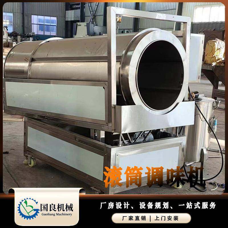 连续式苦荞片滚筒拌料机爆米花调味设备瓜子花生撒粉机器,清洗/食品/商业设备,其他食品加工设备,淘宝优惠券,粉丝福利购,淘宝优惠卷