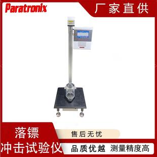 跨境FB 30J拉伸缠绕膜落镖冲击试验仪复合膜冲击测量仪