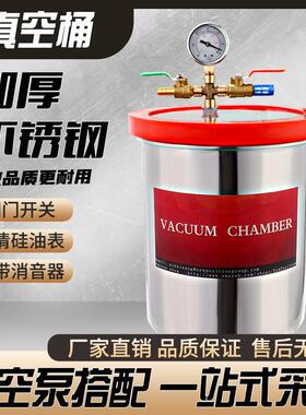 不锈钢消泡AB胶脱泡1.5加仑配套带表真空小型密封桶高真空