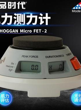 肌力测试仪肌力测力计Microfet2用于人体肌肉力量的测试