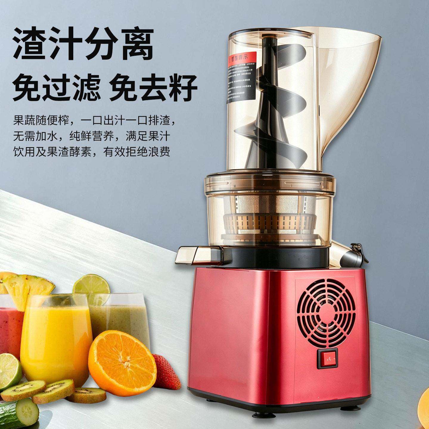麦可酷MKK料理机水果蔬菜厨房榨果汁机汁渣分离榨汁大口径原汁机