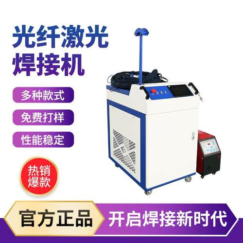 工程焊接连续激光焊接作业平台自动手持式切割机激光焊接机