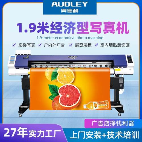 厂家压电写真机机器设备广告户外户内喷绘机车贴卷材数码打印机