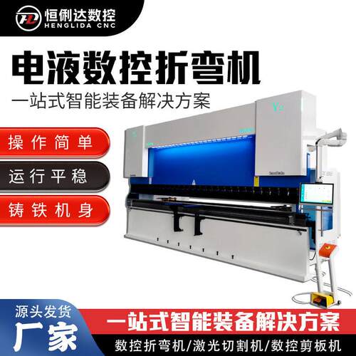 大型数控折弯机金属板材全自动伺服电机320T/6000电液数控折弯机