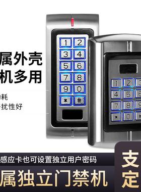 独立门禁机 BC2000门禁机 K2金属独立门禁机刷卡密码门禁机