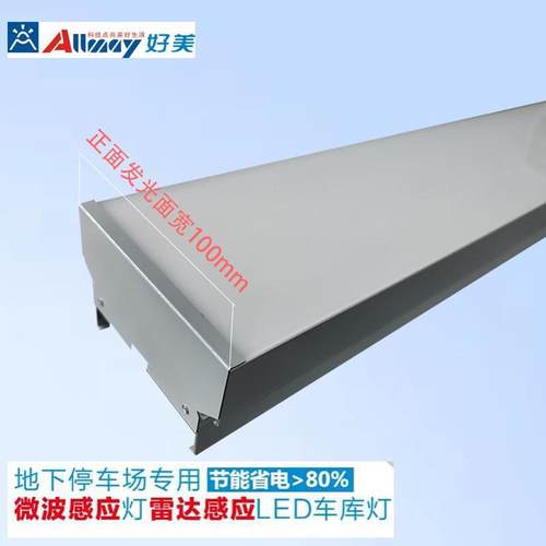 物联网雷达线形地库灯方通车库灯可拼接吊杆免带桥架灯具线条照明