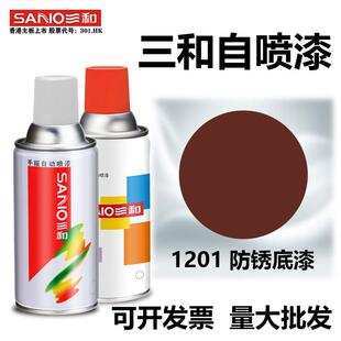 三和自动手摇自喷漆1201防锈底漆金属防锈家具木器补漆墙面涂鸦漆