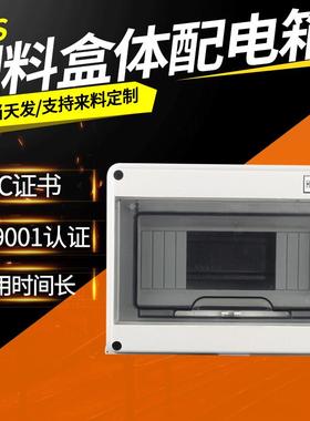 户外灰色ABS塑料盒体配电箱 家用塑料明装回路布线箱 空气开关盒
