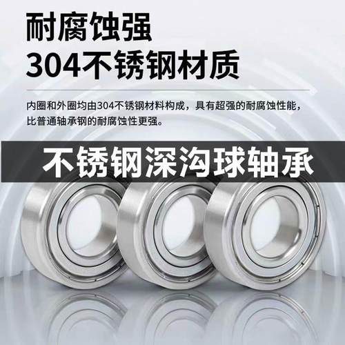 304材质不锈钢轴承S6207轴承S6207ZZ轴承 不锈钢轴承