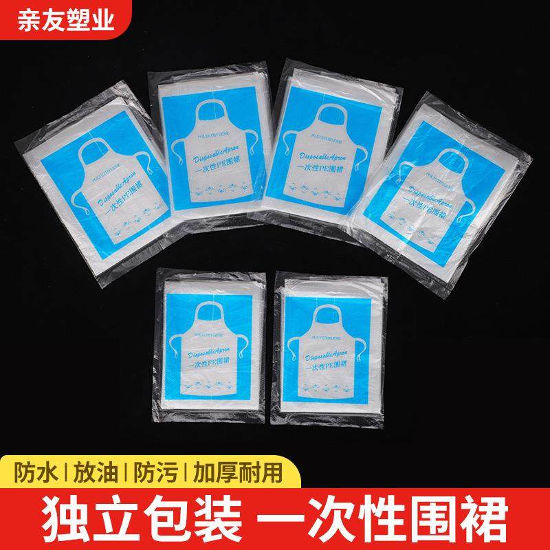 塑料独立包装防水防油烧烤小龙虾火锅餐饮家用成人厨房一次性围裙