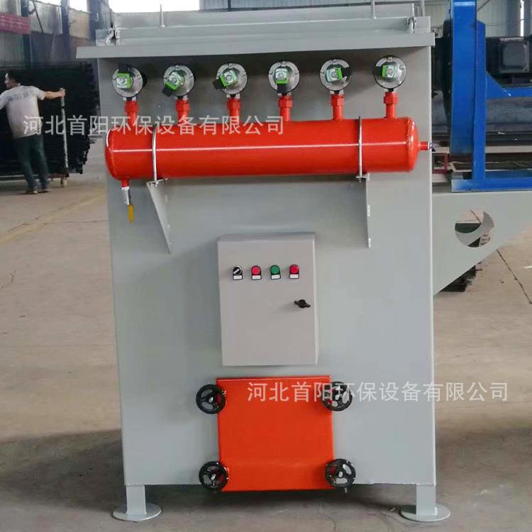 首阳 单机脉冲除尘器 脉冲单机布袋除尘器 单机除尘器报价