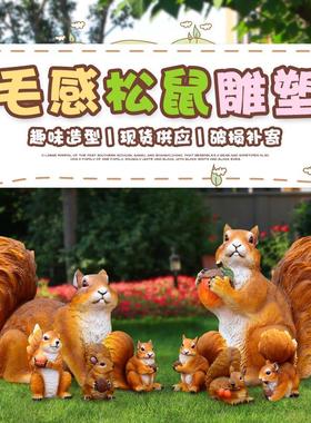 卡通动物松鼠摆件户外园林景观装饰花园庭院乐园树脂工艺品装饰品