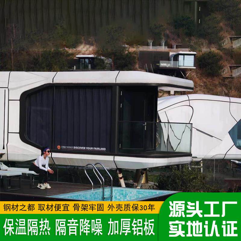 创意集成临时建筑成品房 景区整体吊装住人房屋 雪山营地民宿酒店