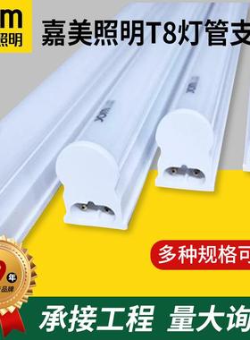 嘉美照明T8灯管支架一体化白色日光灯灯管一体灯LED灯管长条单管
