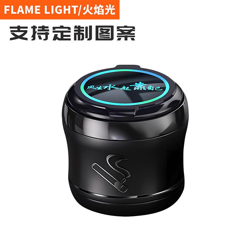 车载烟灰缸带盖金属内胆车内创意烟灰缸LED灯家用办公汽车用品