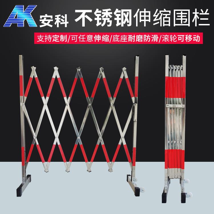 安科不锈钢片式伸缩围栏 可移动式护栏 变电站安全遮拦 临时隔离