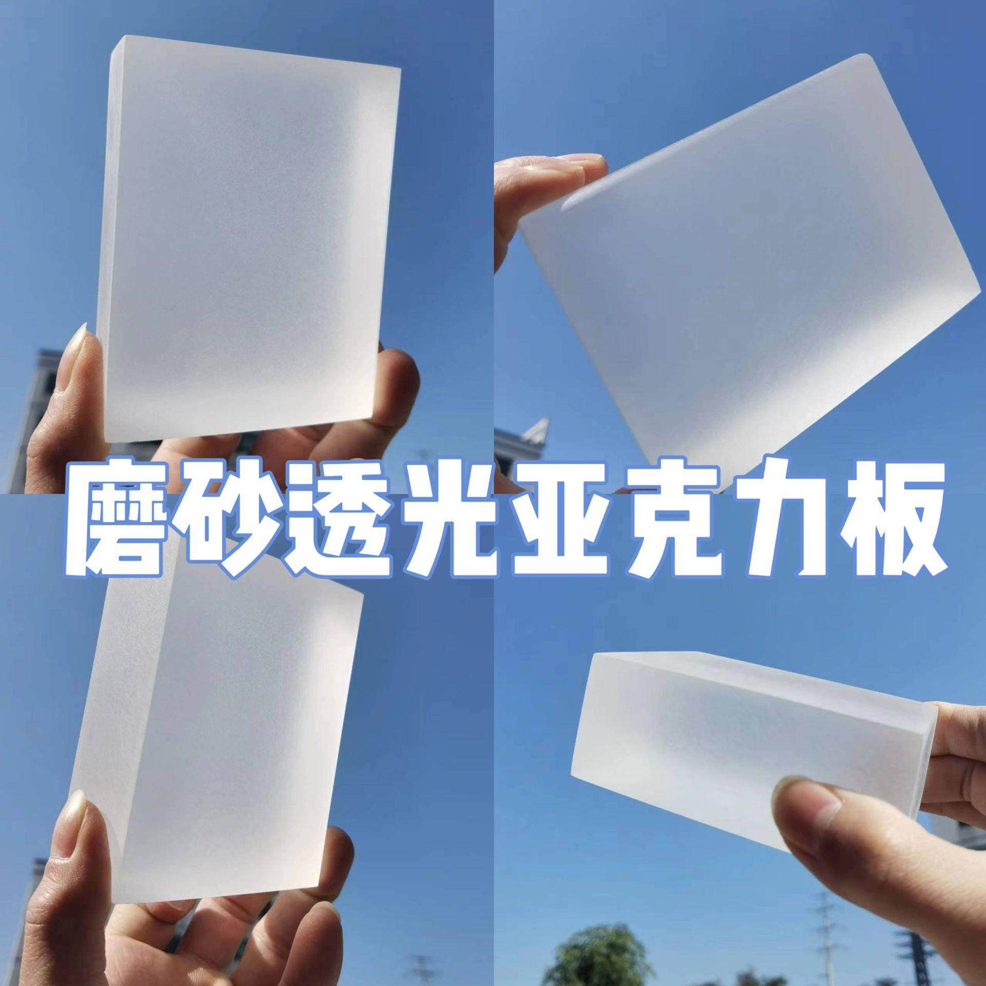 磨砂亚克力板透光有机玻璃导光扩散板吊顶隔断灯箱面板发光板层板