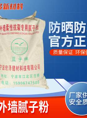白色防水内墙耐水腻子粉腻子胶墙面修复成品抗裂外墙腻子粉