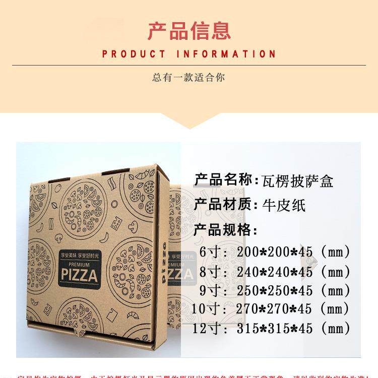 天津齐乐新款12寸披萨和匹萨盒芝士盒9寸披萨盒pizza包装盒外卖盒