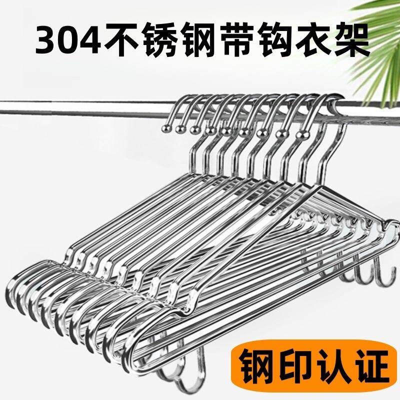 带勾挂钩衣架子实心不锈钢家用衣撑撑子加粗加厚衣挂冬天晾衣服架